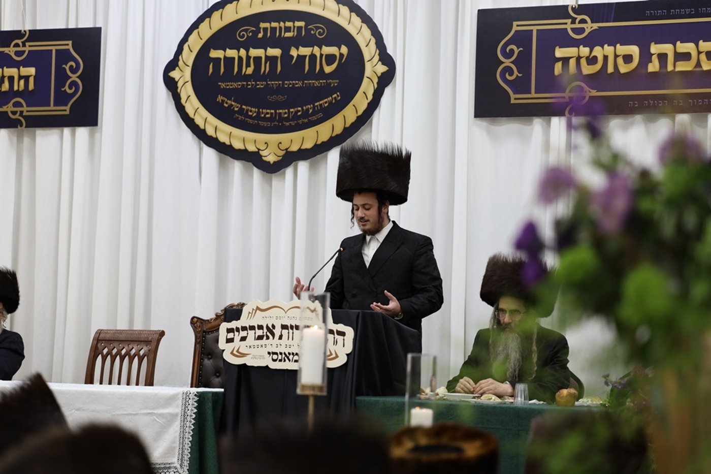 סיום מסכת בסאטמאר מאנסי
