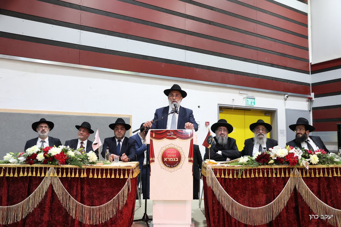 כינוס 'בני יוסף'