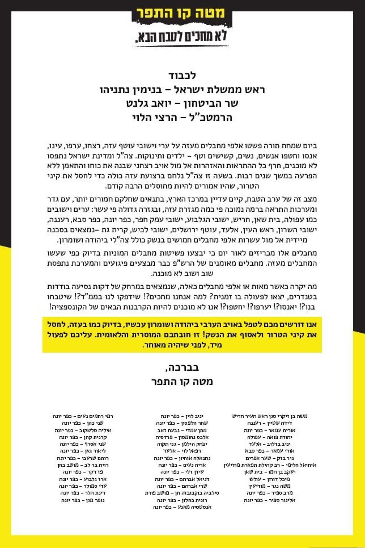 נפילות בהר מירון וקריית שמונה | סיכול ממוקד בלבנון | דריכות לקראת תקיפה באיראן