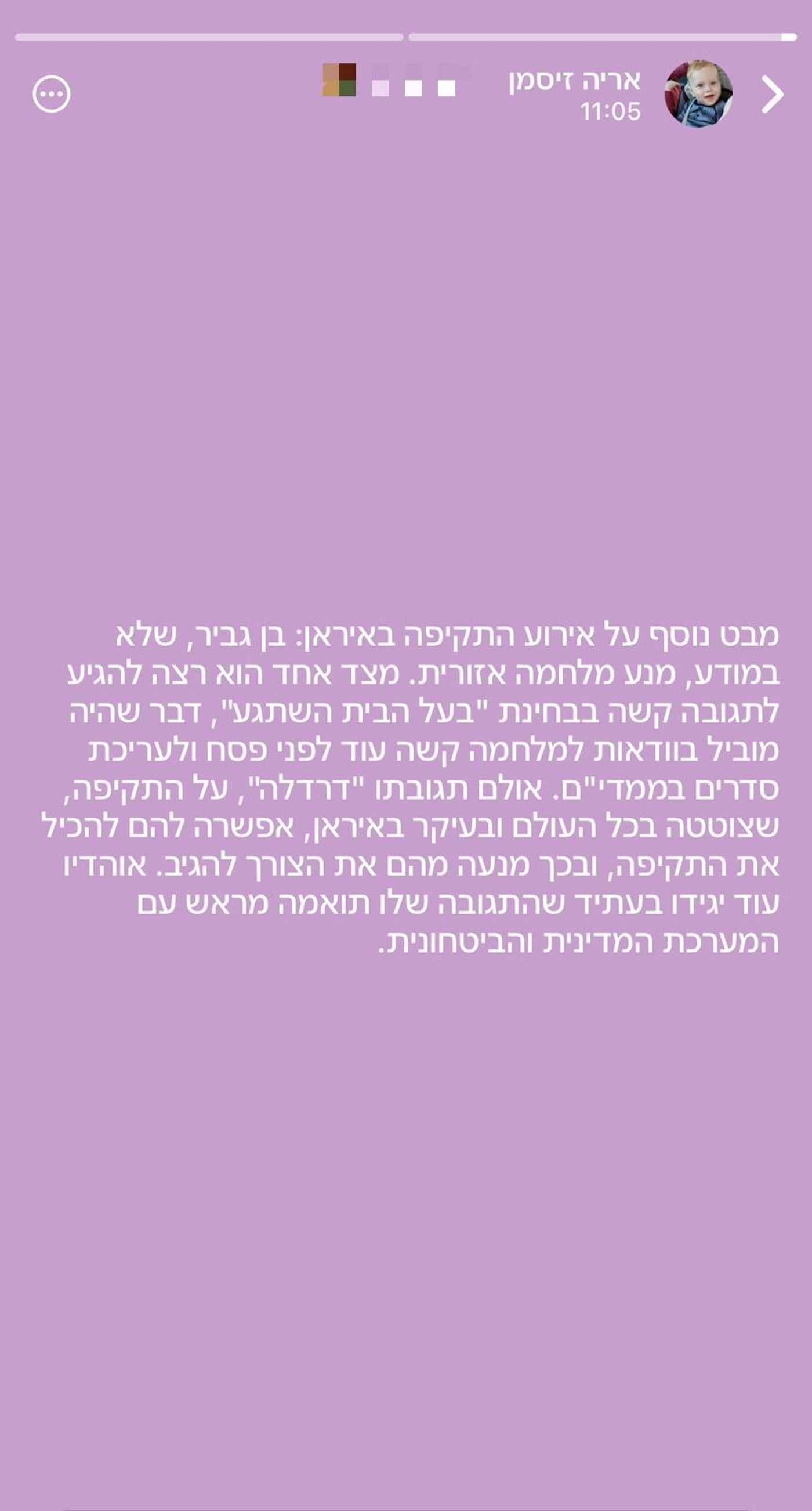 אסון: דור זימל הי"ד, נפטר מפצעיו - ימים לאחר פגיעת הכטב"מ | צה"ל נערך לרפיח