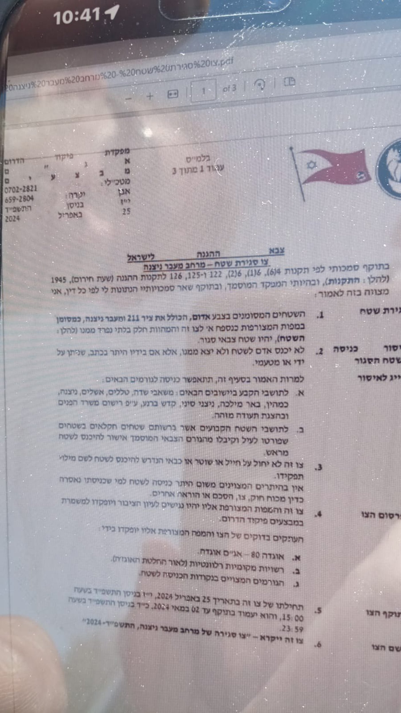 דריכות בממשלה לקראת עימות או עסקה עם חמאס | בלינקן בא לישראל • העדכונים