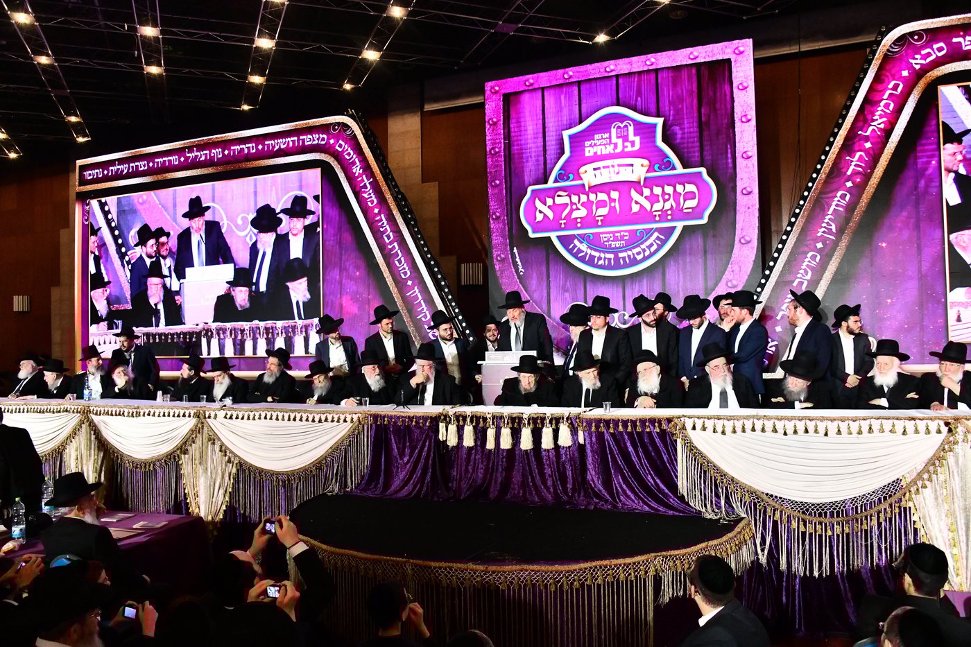 כינוס 'לב לאחים'