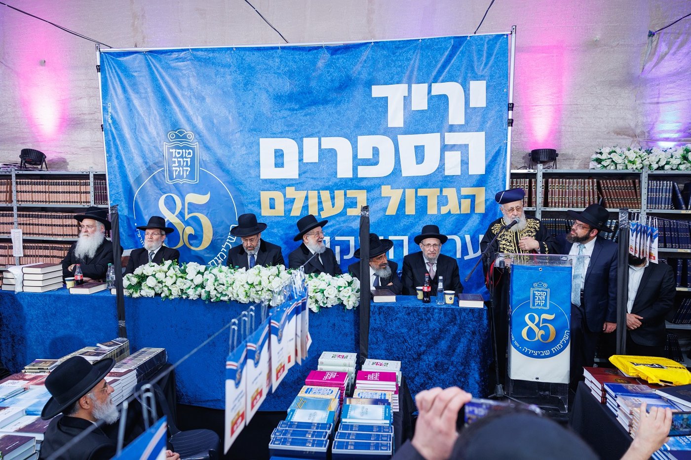 בהשקת ספרו של הרב לאו במוסד הרב קוק