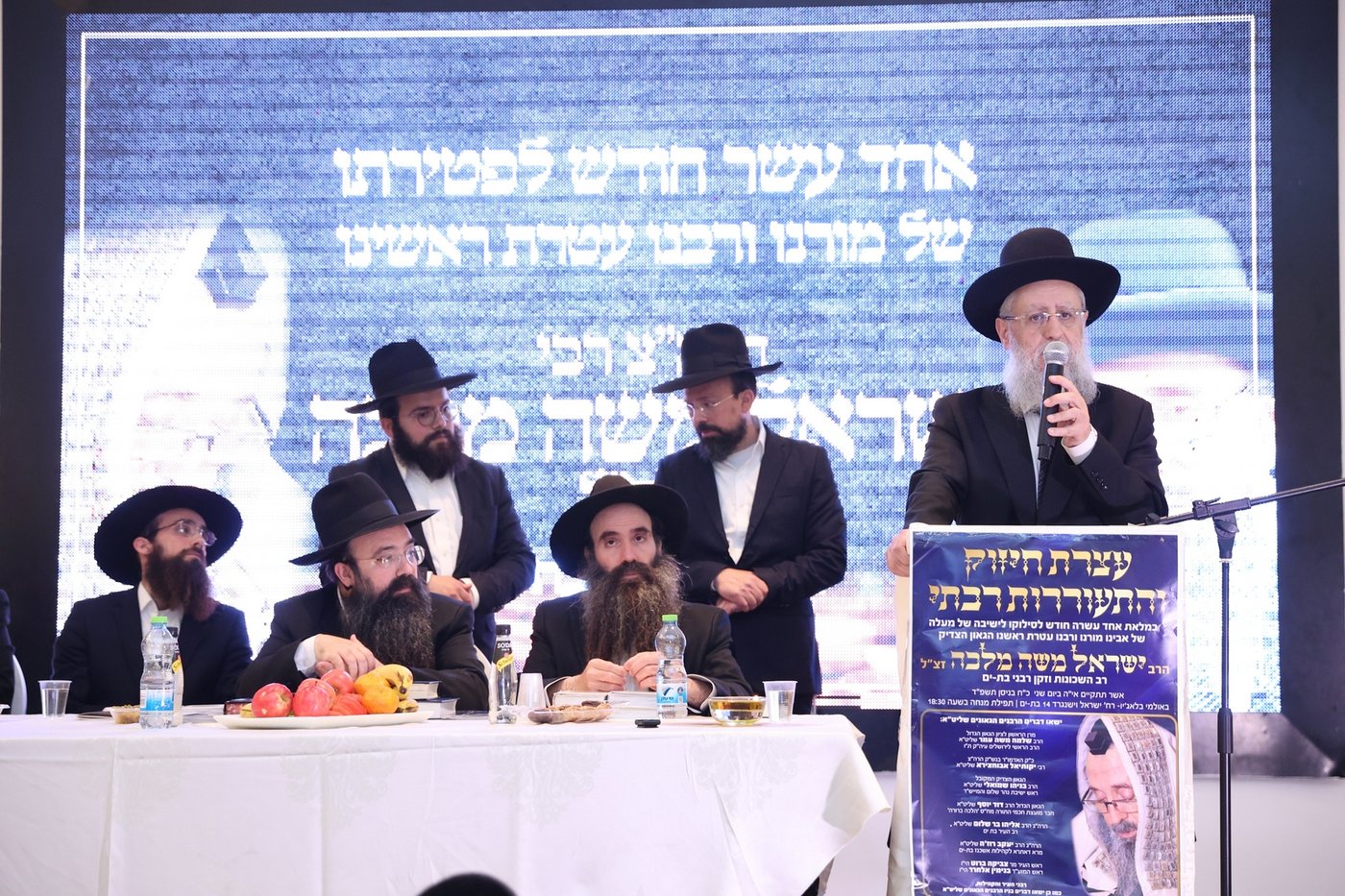 עצרת הספד במלאת י"א חודש להגר"י מלכה זצ"ל
