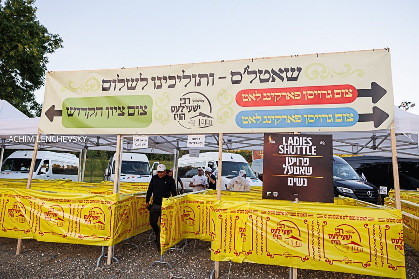 הילולא קדישא בקראסטיר