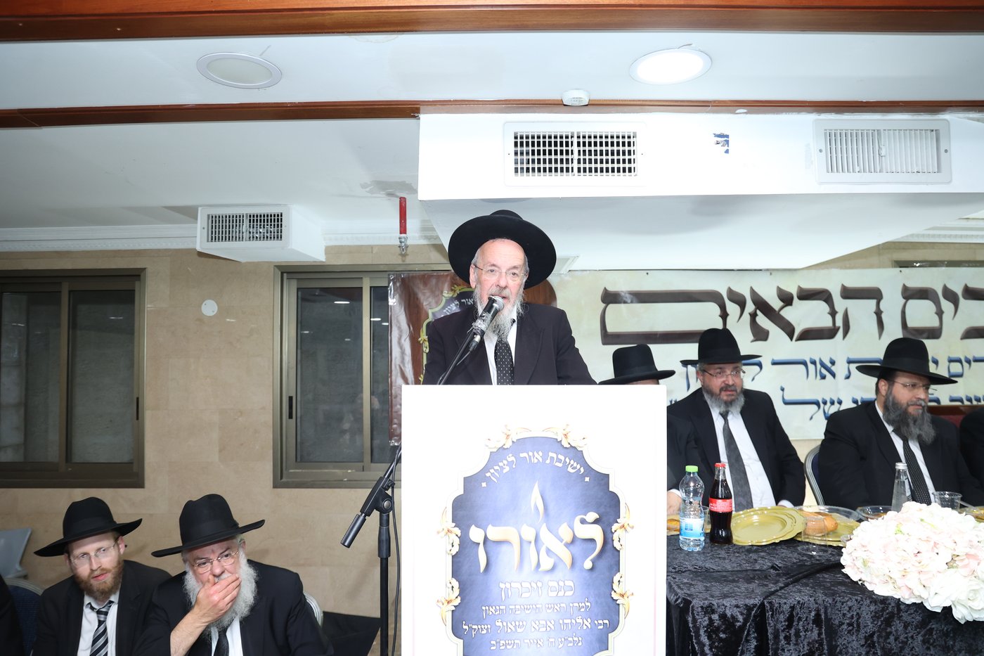 הילולת הגרא"א שאול