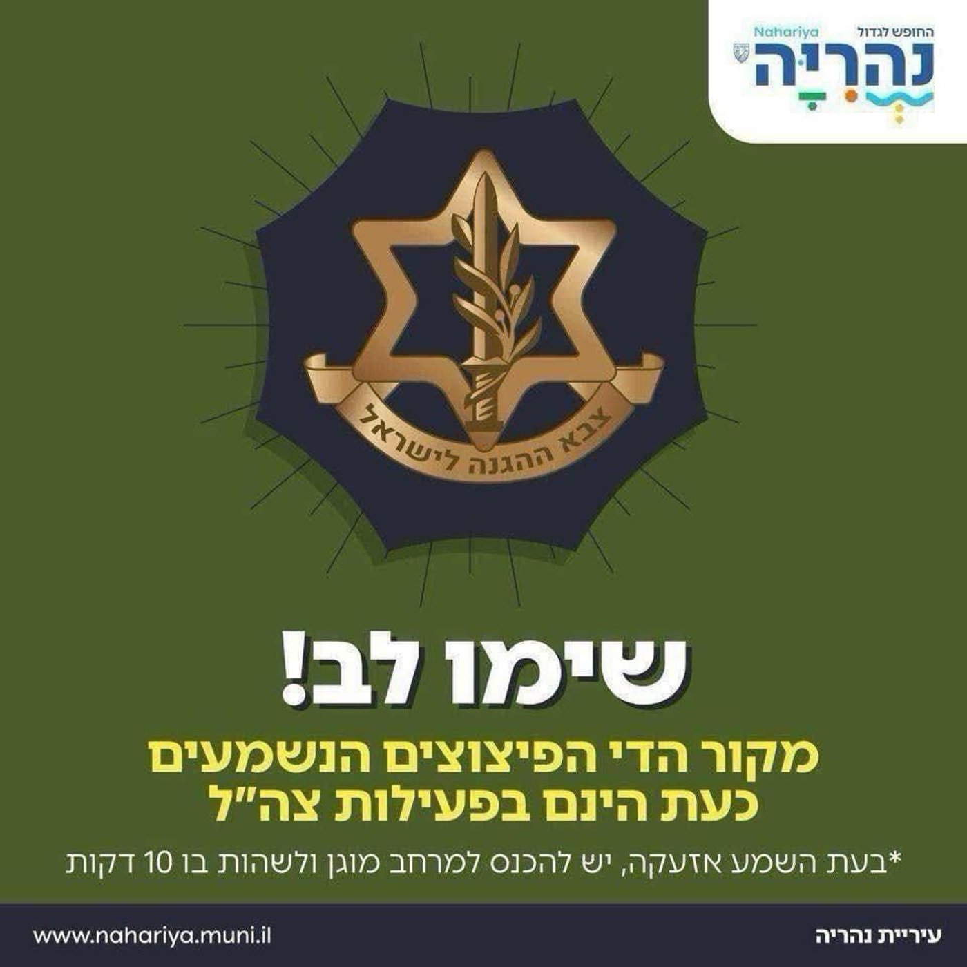 קולות נפץ עזים בצפון הארץ ובדרומה - חיה"א תוקף משמעותית בעזה ובדרום לבנון