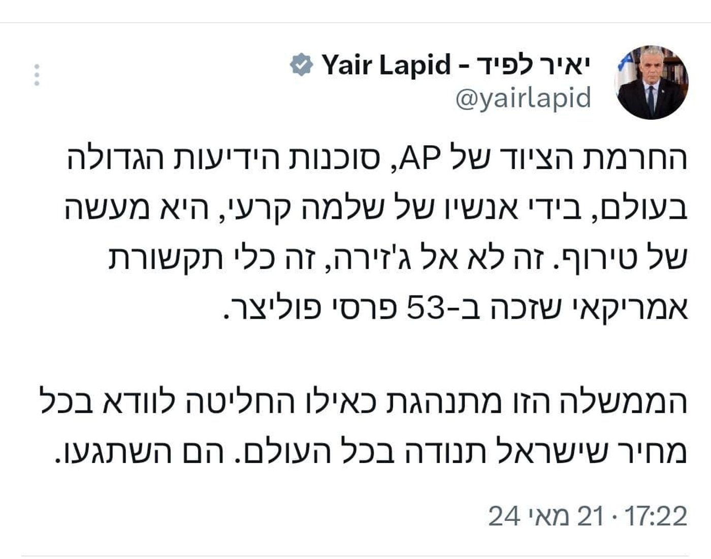 צה"ל פועל בלב רפיח | חיל האוויר תקף מטרות טרור של חיזבאללה בדרום לבנון