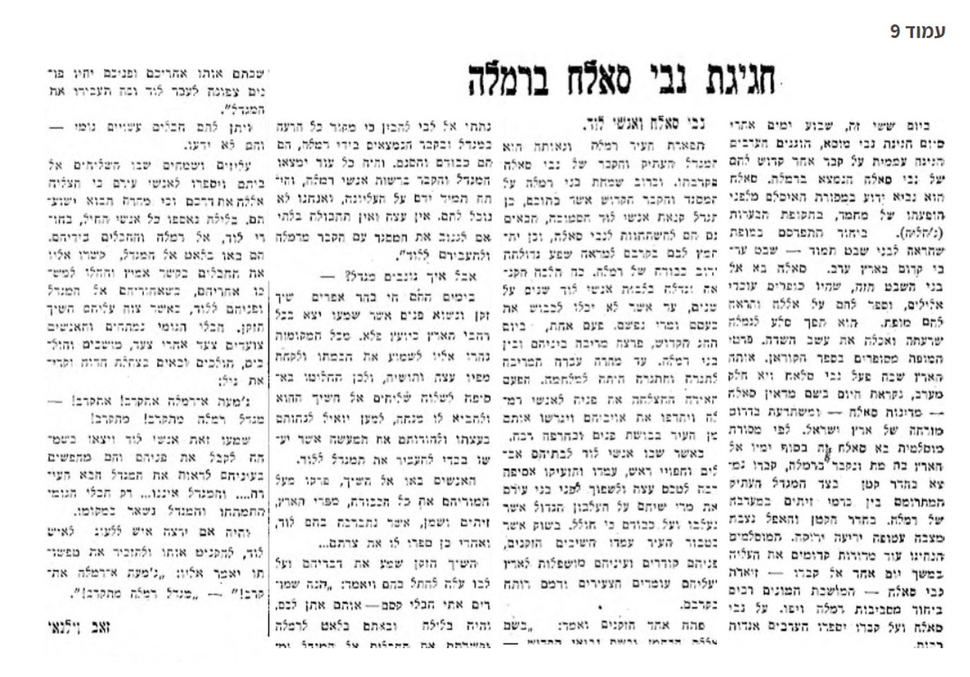 "דבר" 16 לאפריל 1936