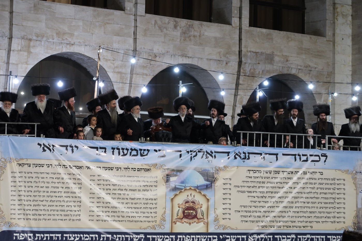 ל"ג בעומר בחצה"ק סערט ויז'ניץ