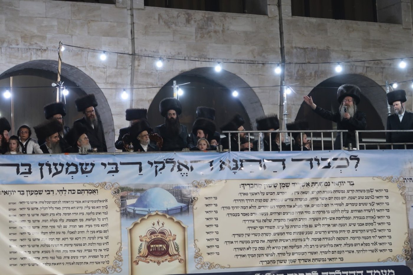 ל"ג בעומר בחצה"ק סערט ויז'ניץ
