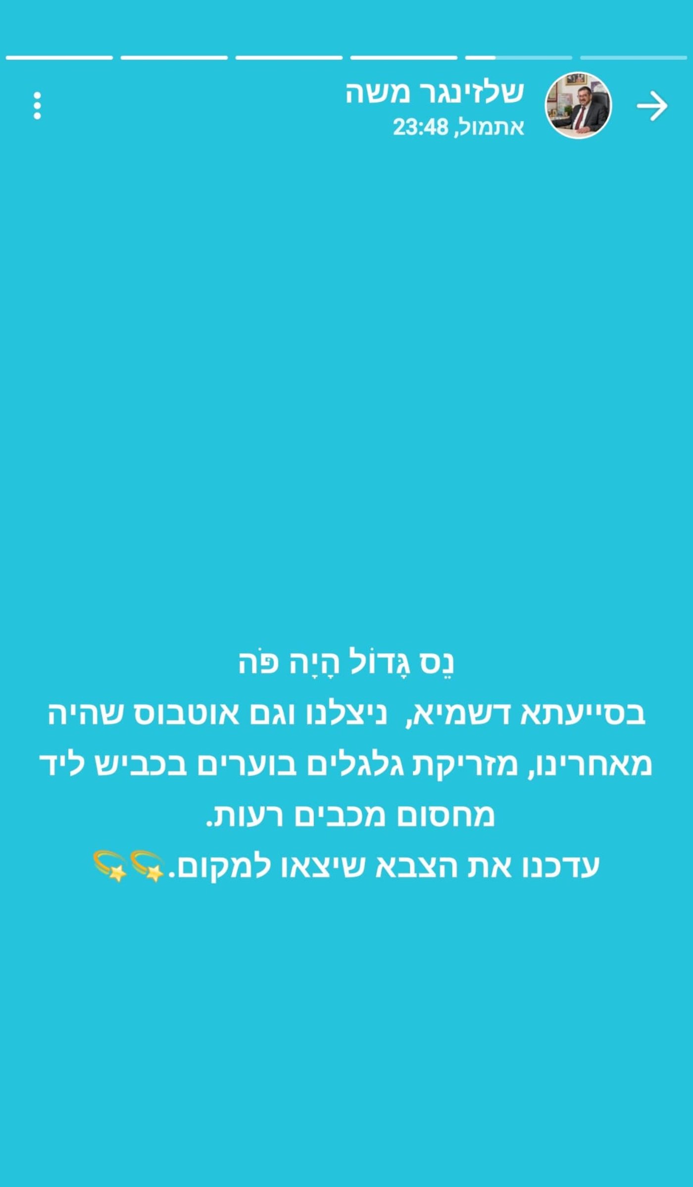 זופניק בכיכר • כל התמונות, הנייעס והחשיפות של השבוע
