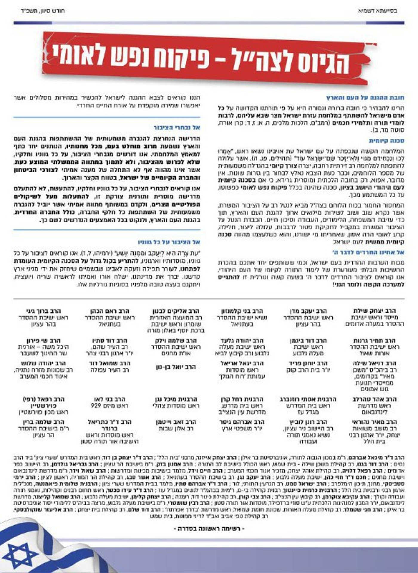 החיזבאללה במתקפת כטב"מים: לפחות 10 פצועים בחורפיש, אזעקה לא הופעלה