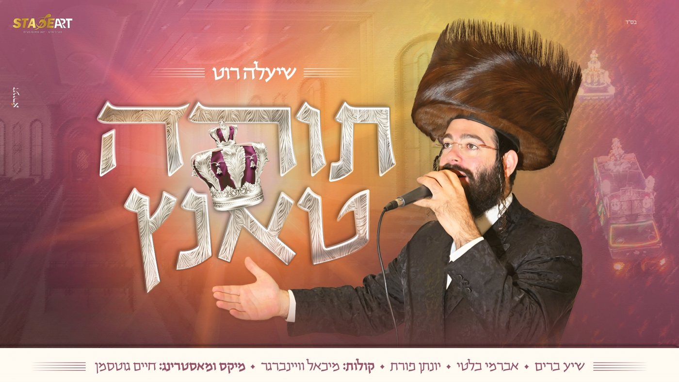 מחרוזת א'