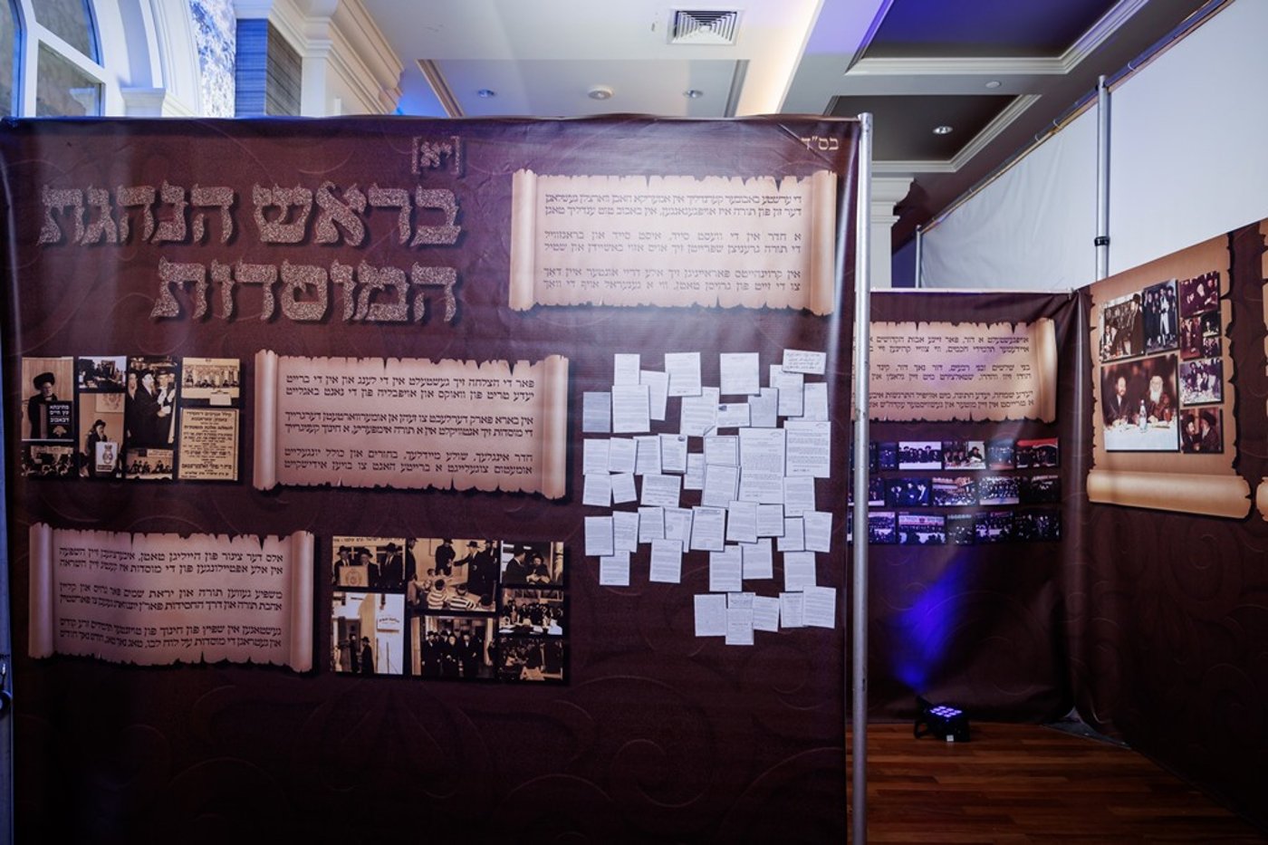 דינר לטובת איחוד מוסדות באבוב 45