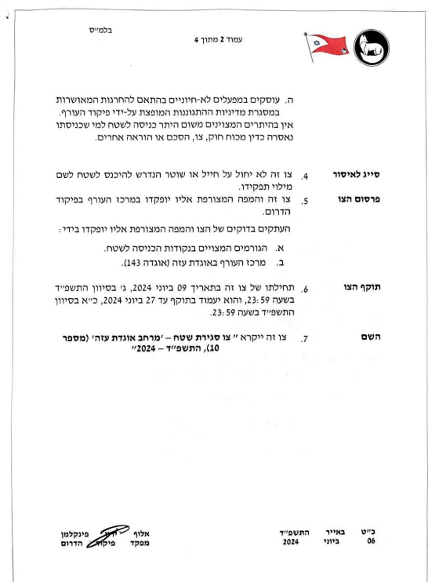 הצו כפי שנחתם על ידי מפקד פיקוד הדרום
