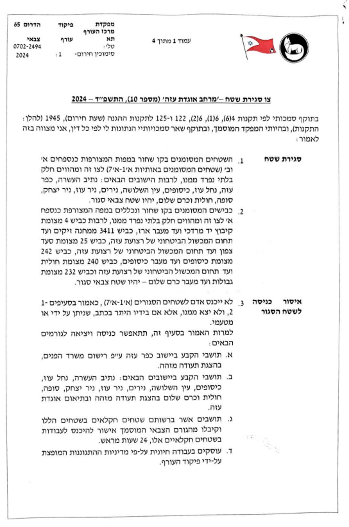 הצו כפי שנחתם על ידי מפקד פיקוד הדרום