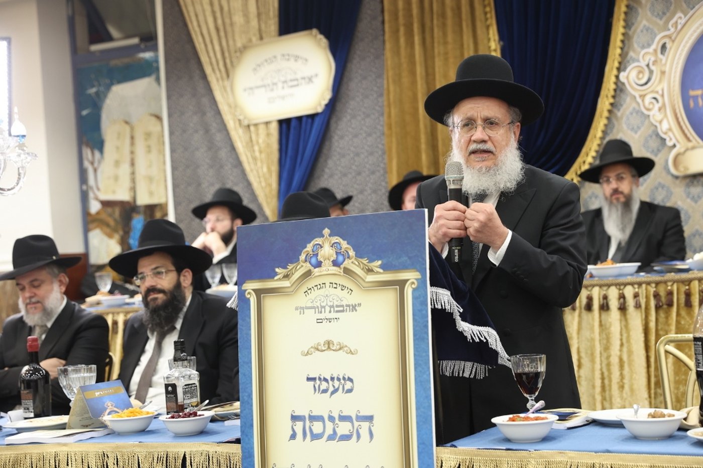 הכנסת ספר תורה לישיבת אהבת תורה