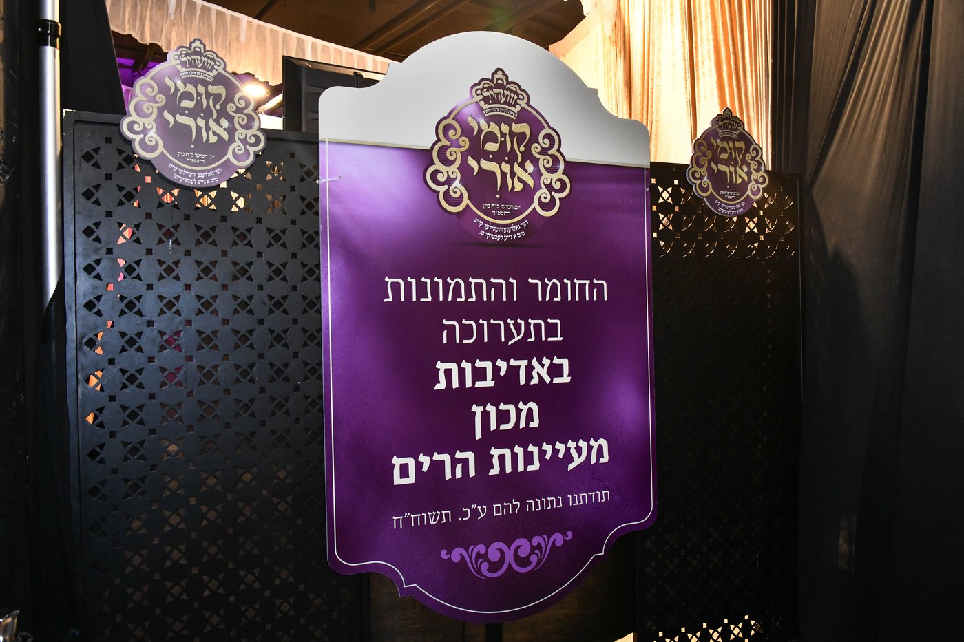דינר 'קומי אורי' זוויעהיל