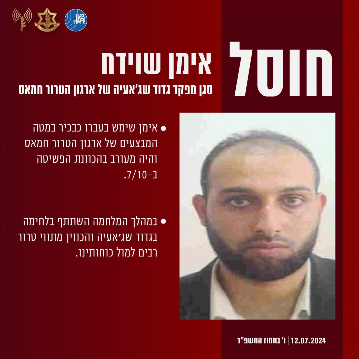 אזעקות במטולה | צה"ל תקף בלבנון | חוסל סגן מפקד גדוד שג'אעיה של חמאס