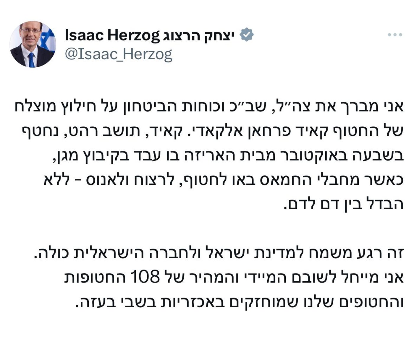 מימין ומשמאל - המערכת הפוליטית בישראל לא אדישה: "ברוך שובך הביתה"