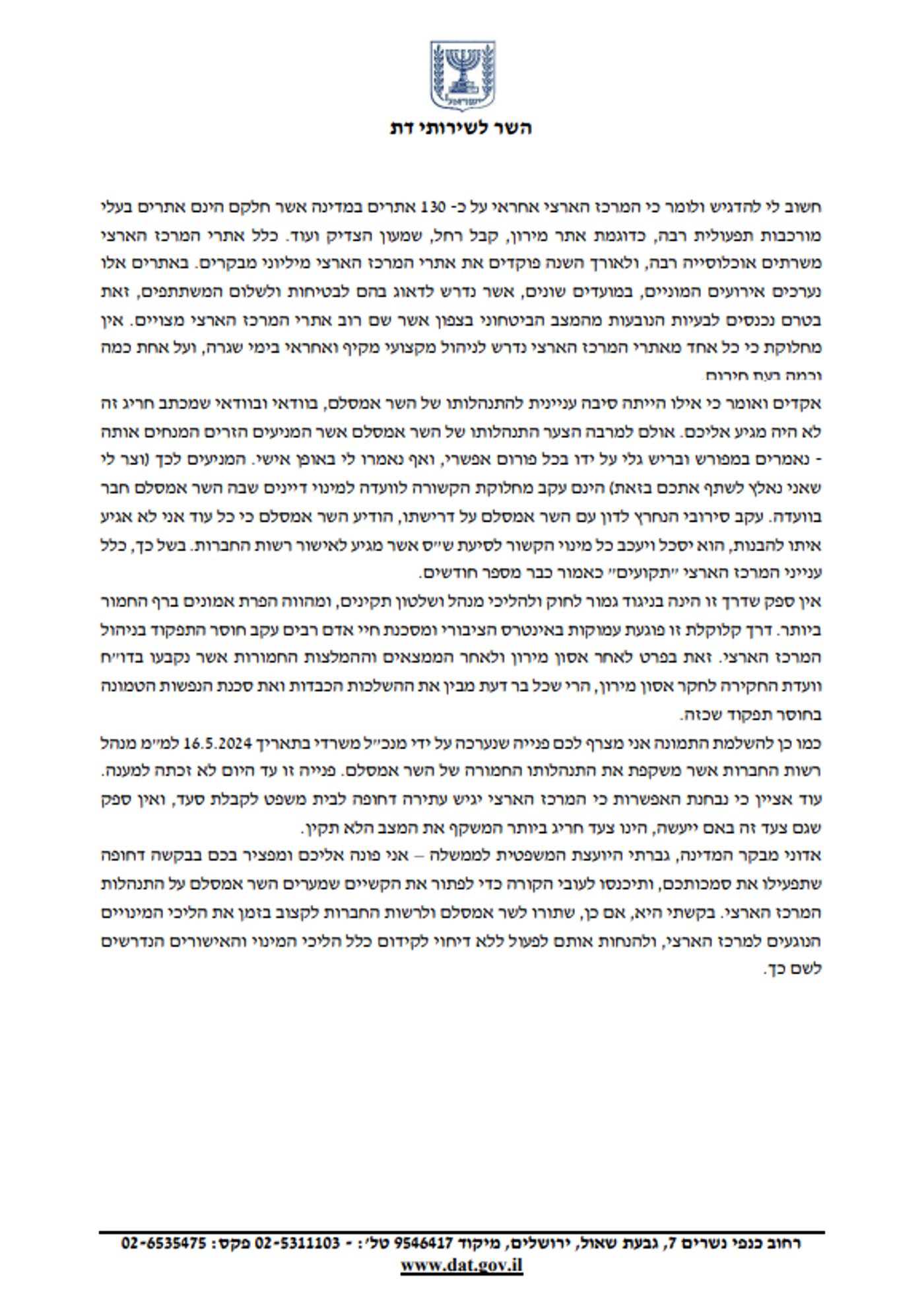 המכתב של מלכיאלי