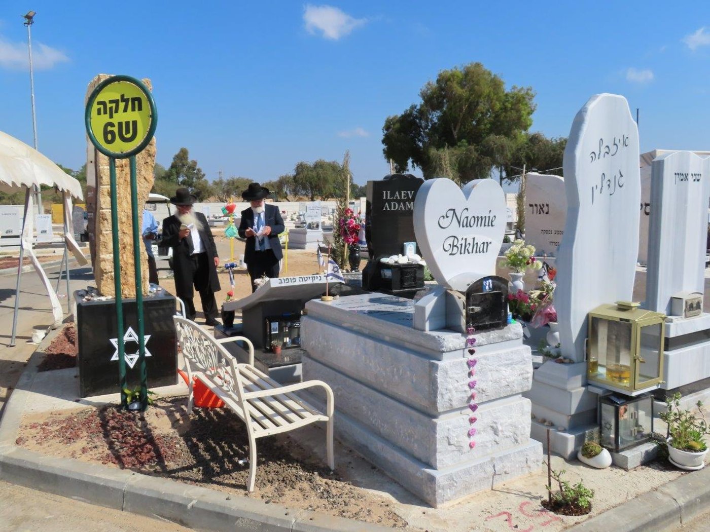אזכרה במלאת י"ב חודש לנרצחי טבח שמחת תורה תשפ"ד