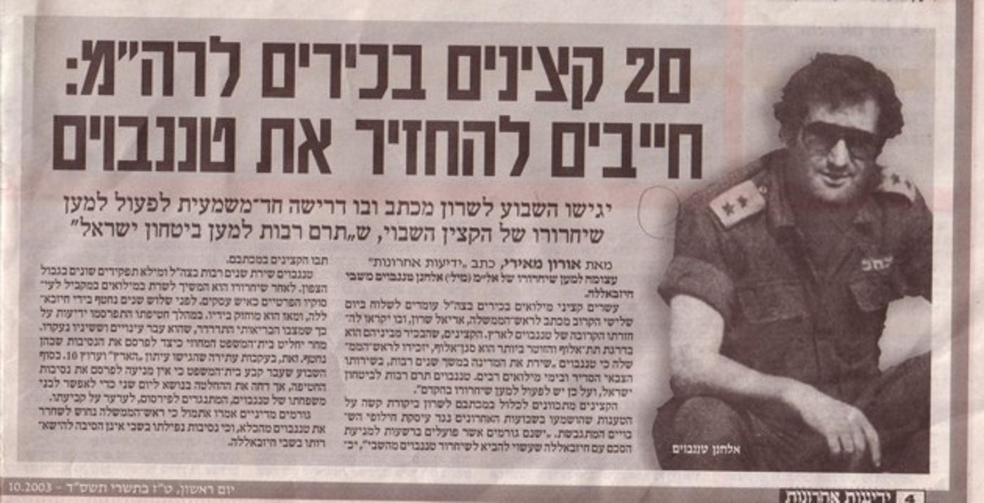20 שנה לאחר שחרורו מהשבי: אלחנן טננבוים הלך לעולמו