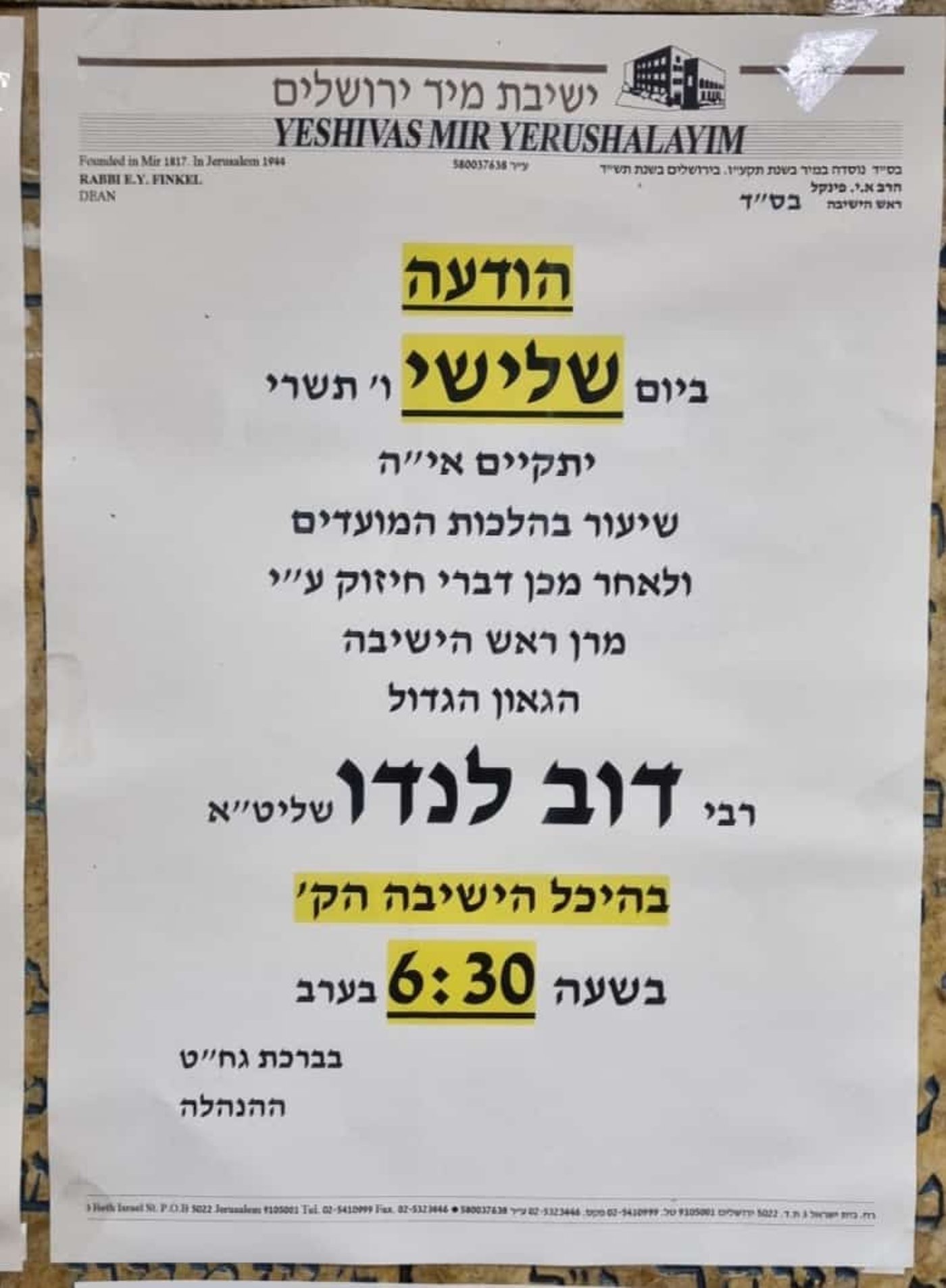 המנהיג הליטאי במשא השנתי בהיכל ישיבת מיר אשתקד