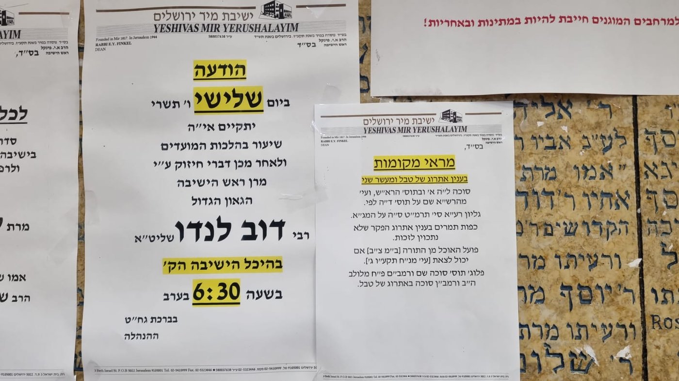 המנהיג הליטאי במשא השנתי בהיכל ישיבת מיר אשתקד