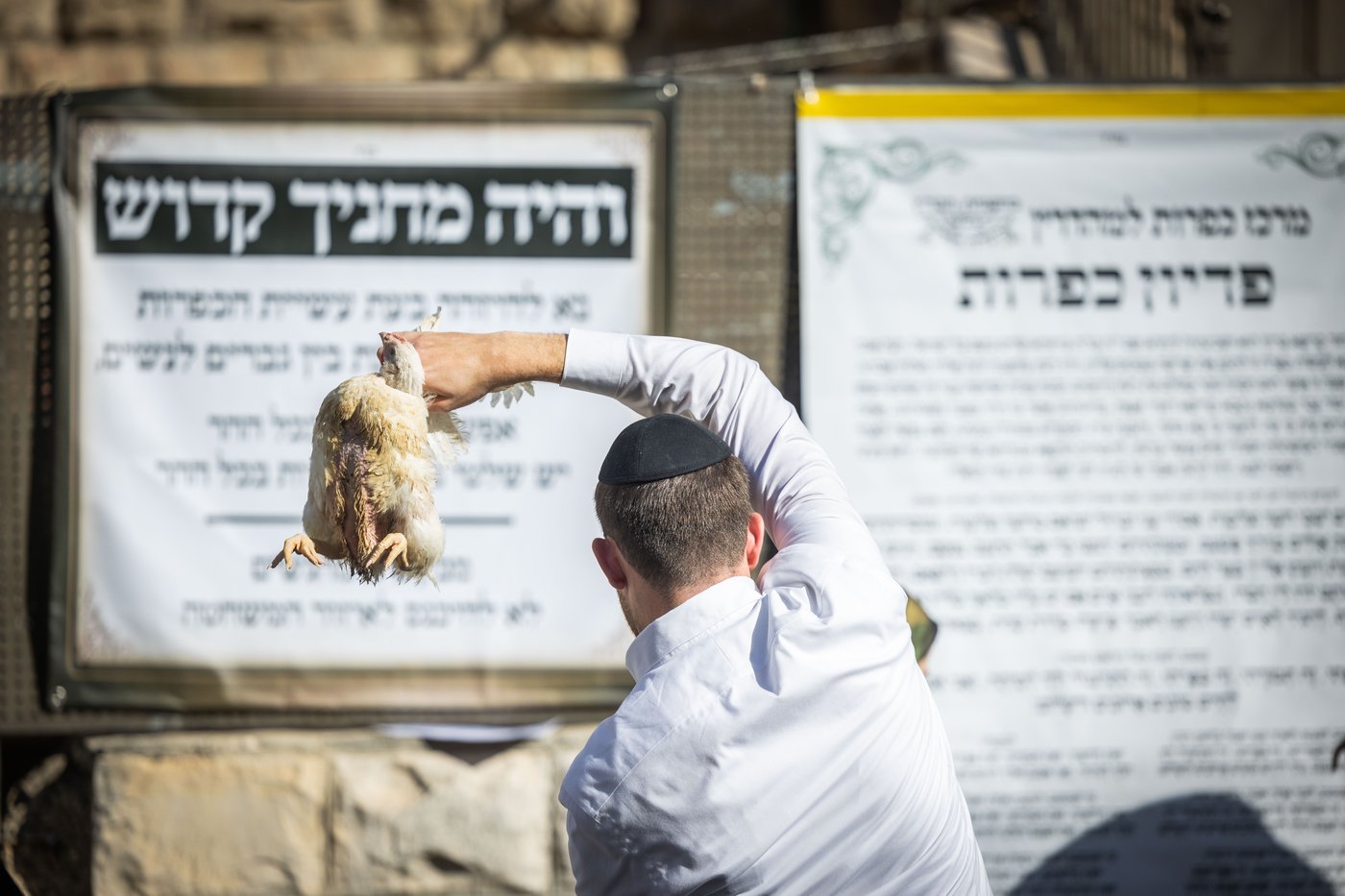 כפרות