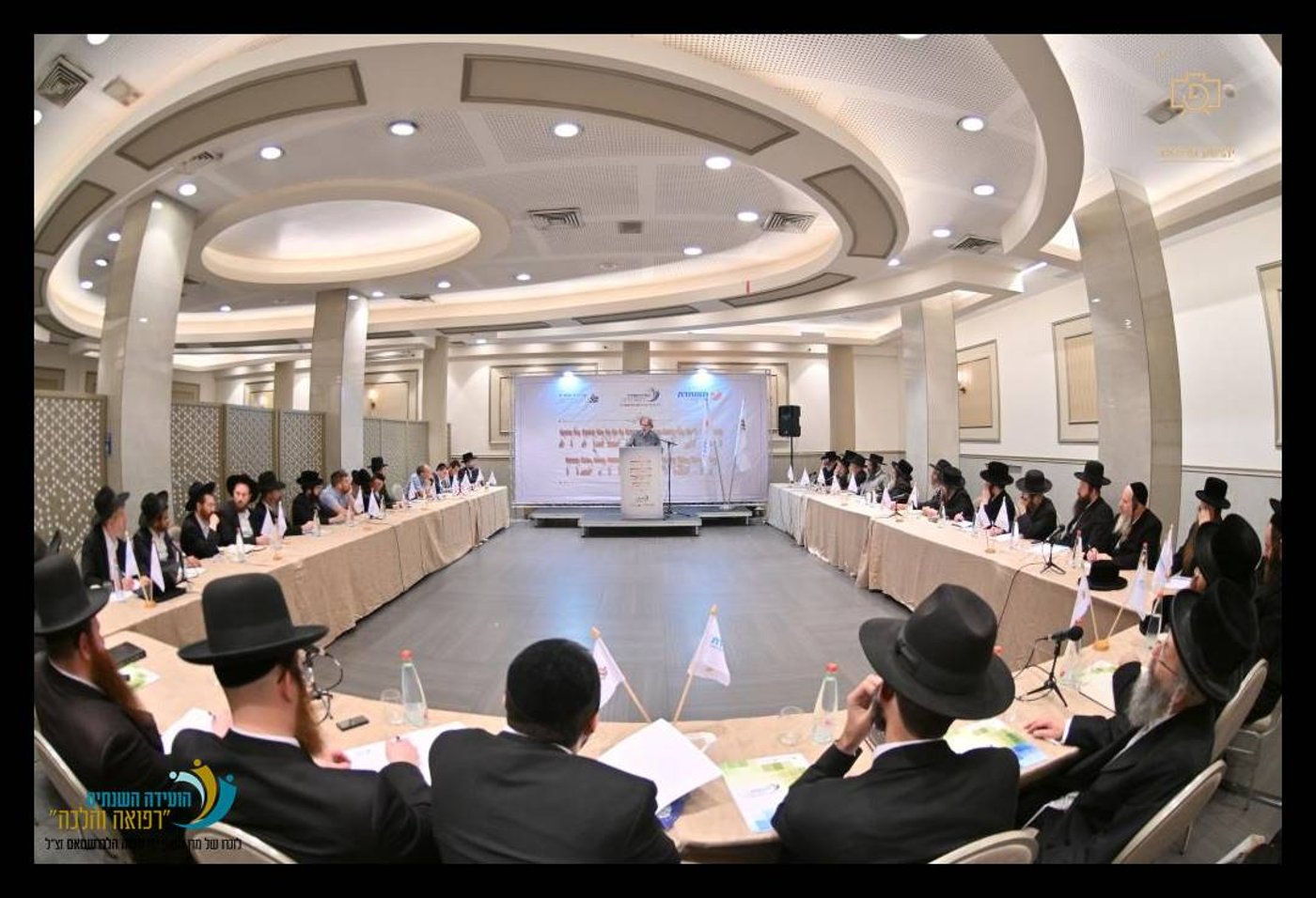 ה"ועידה השנתית לרפואה והלכה" בהשתתפות מאות רבנים ומורי הוראה
