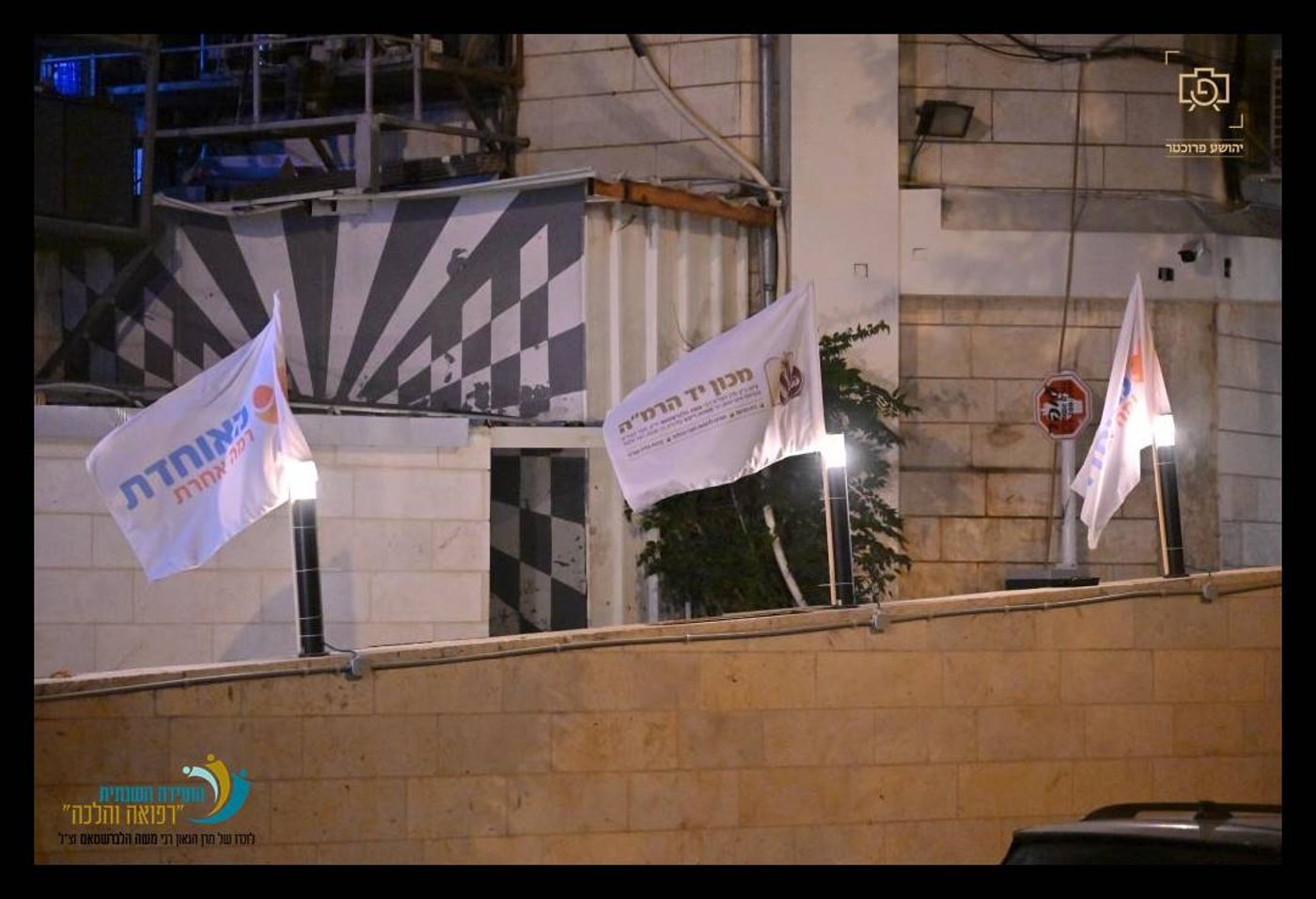 ה"ועידה השנתית לרפואה והלכה" בהשתתפות מאות רבנים ומורי הוראה