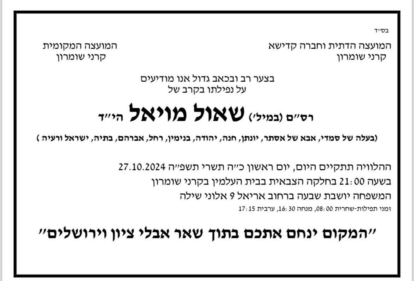 איראן ידעה מראש על המתקפה | נשיא מצרים בהצעה חדשה לעסקת חטופים מיידית