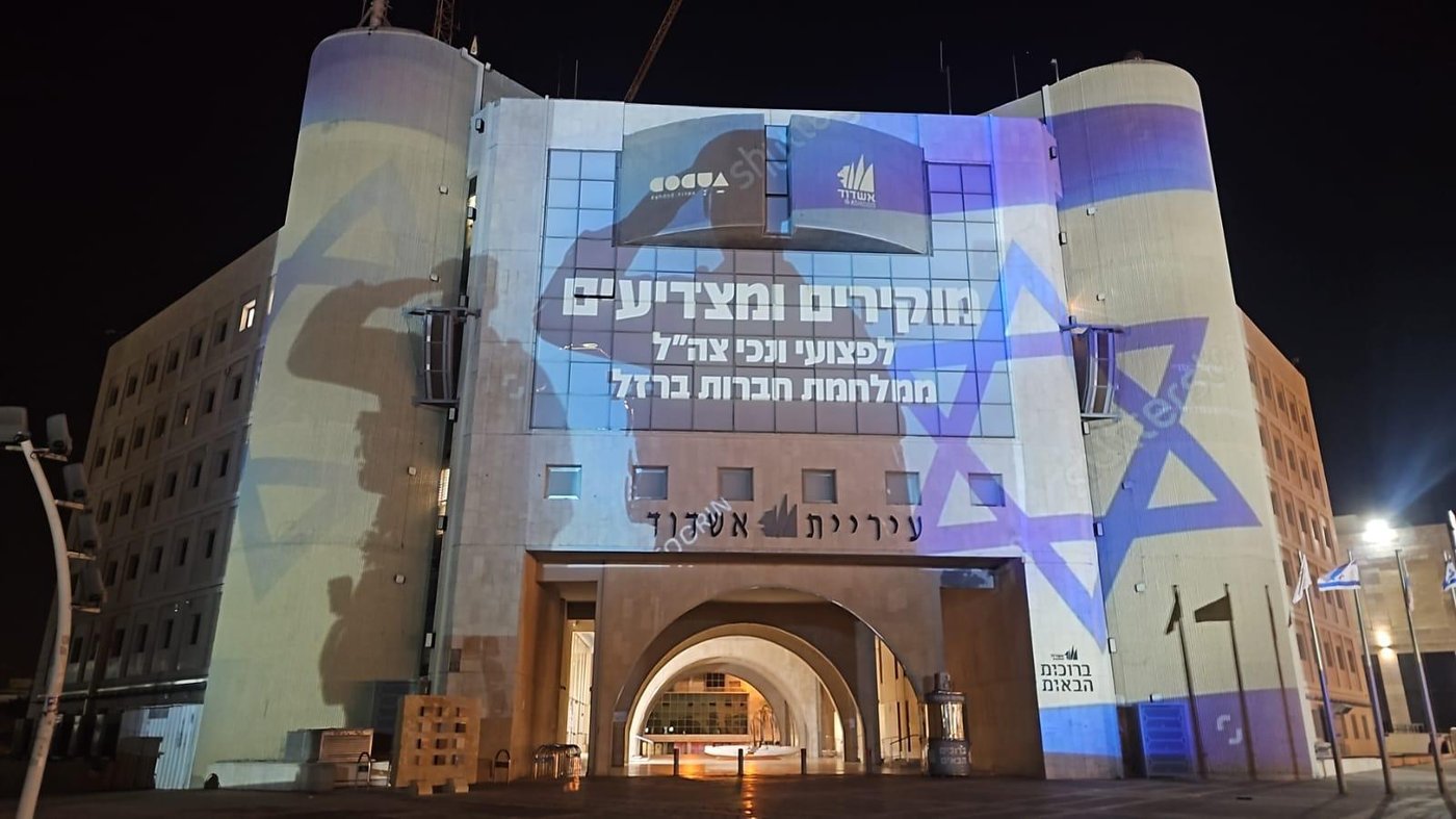 עיריית אשדוד