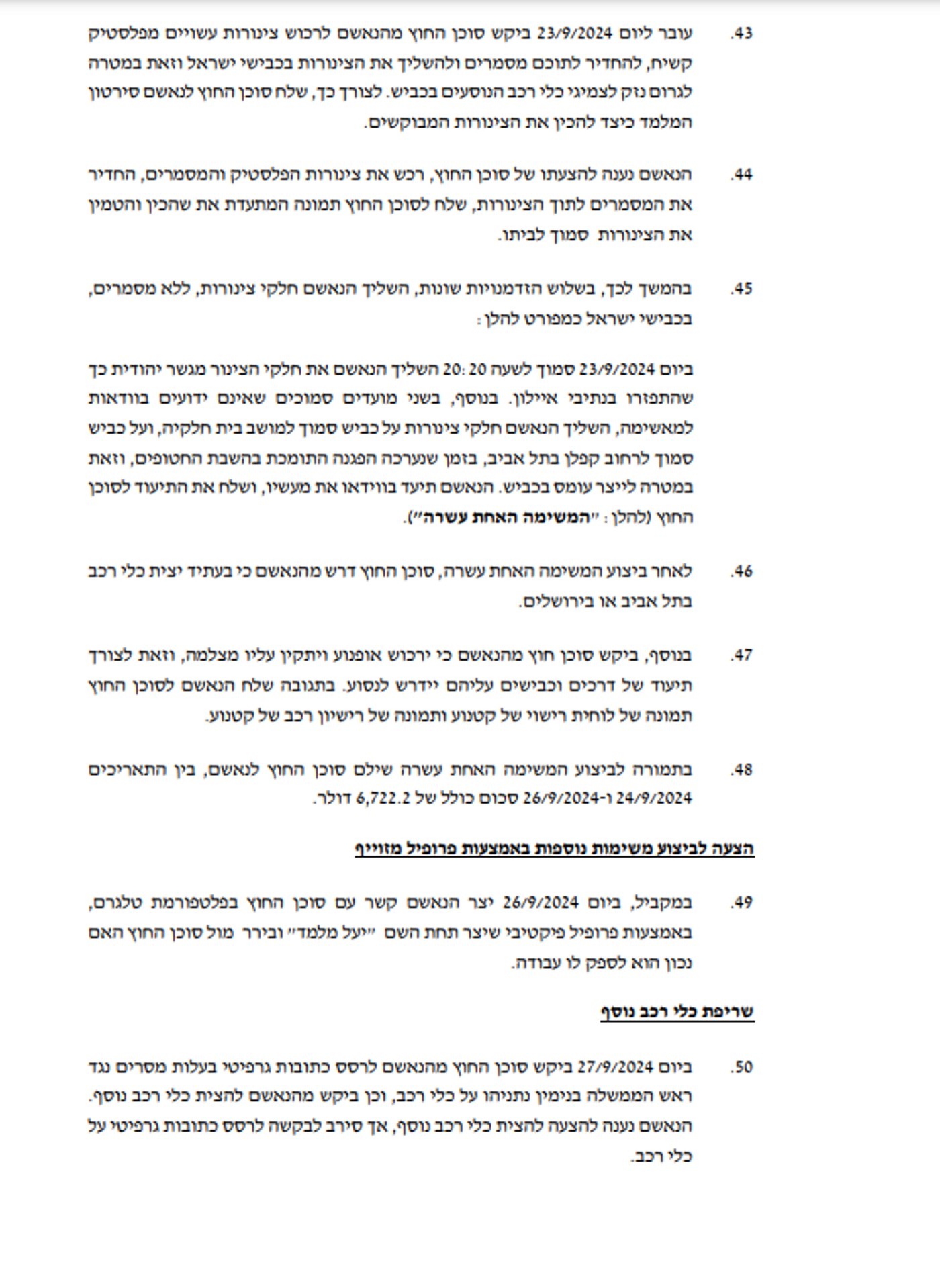 כתב האישום המלא