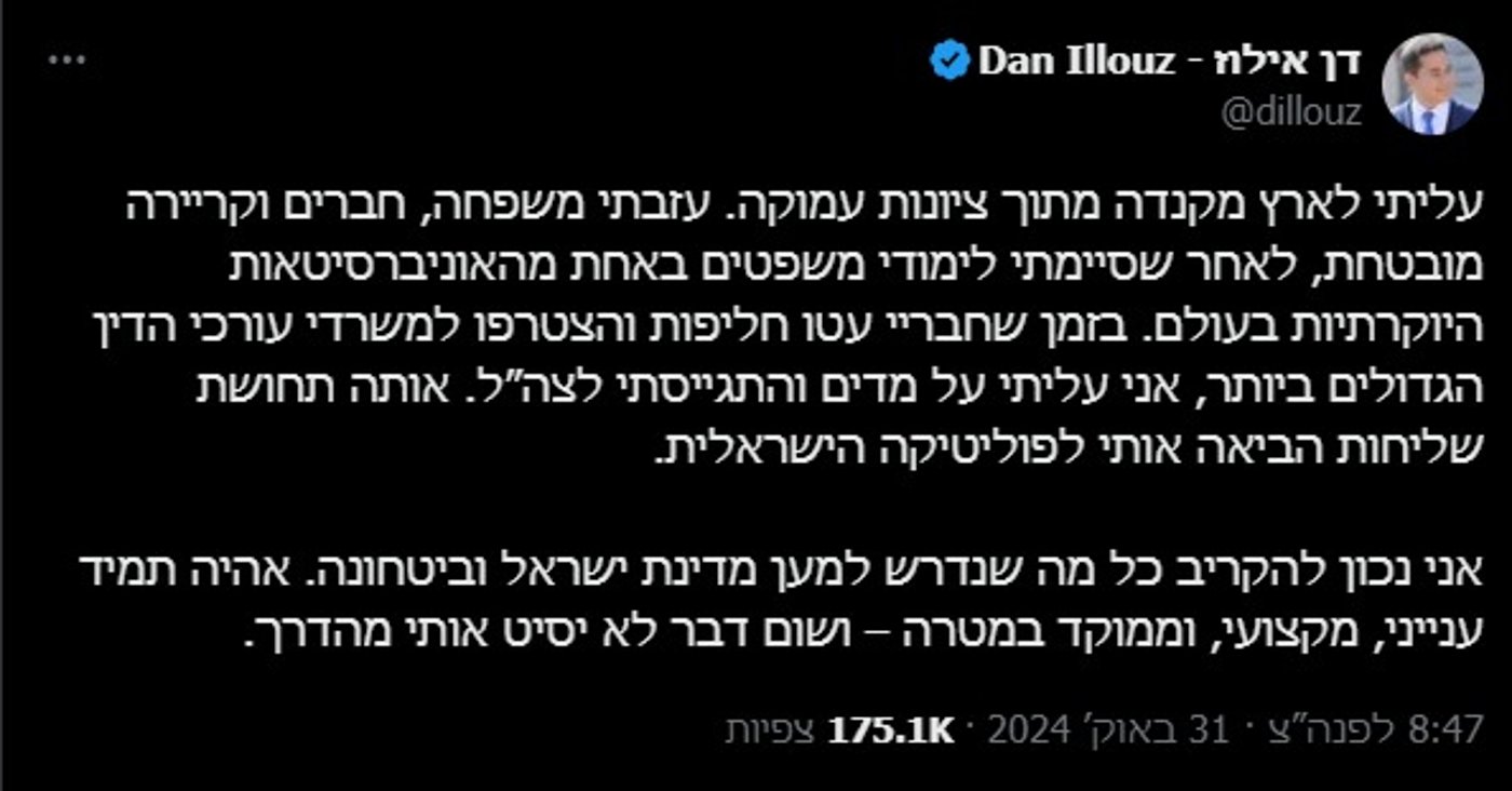 למרות הנזיפה מראש הממשלה - חבר הכנסת מהליכוד הודיע שיישאר ממוקד במטרה