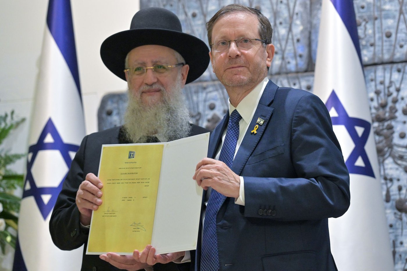 טקס הצהרת האמונים של הרבנים הראשיים לישראל