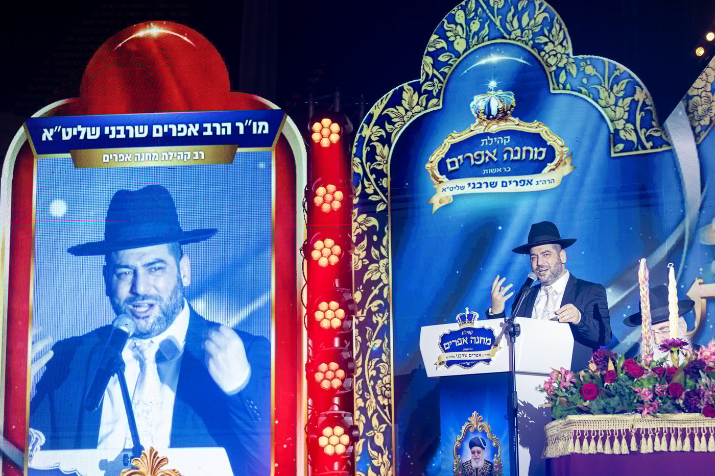 הילולת הגאון רבי עובדיה יוסף זצ"ל, בקהילת 'מחנה אפרים'