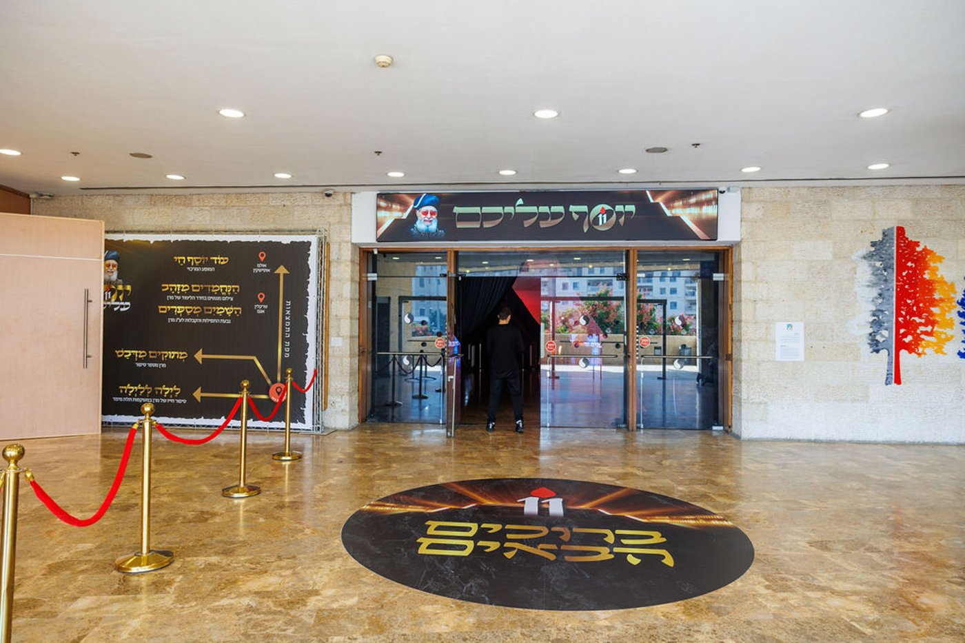 אירועי ׳יוסף עליכם׳ לכבוד הילולת מרן רבינו עובדיה יוסף זצ"ל בבנייני האומה