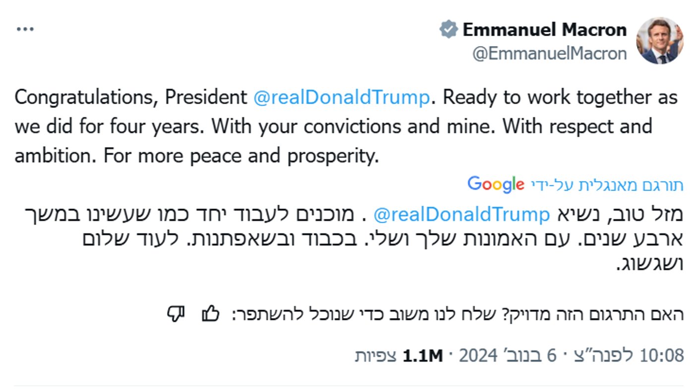 מזלנסקי ועד מקרון - כך הגיבו מנהיגי העולם לניצחון טראמפ
