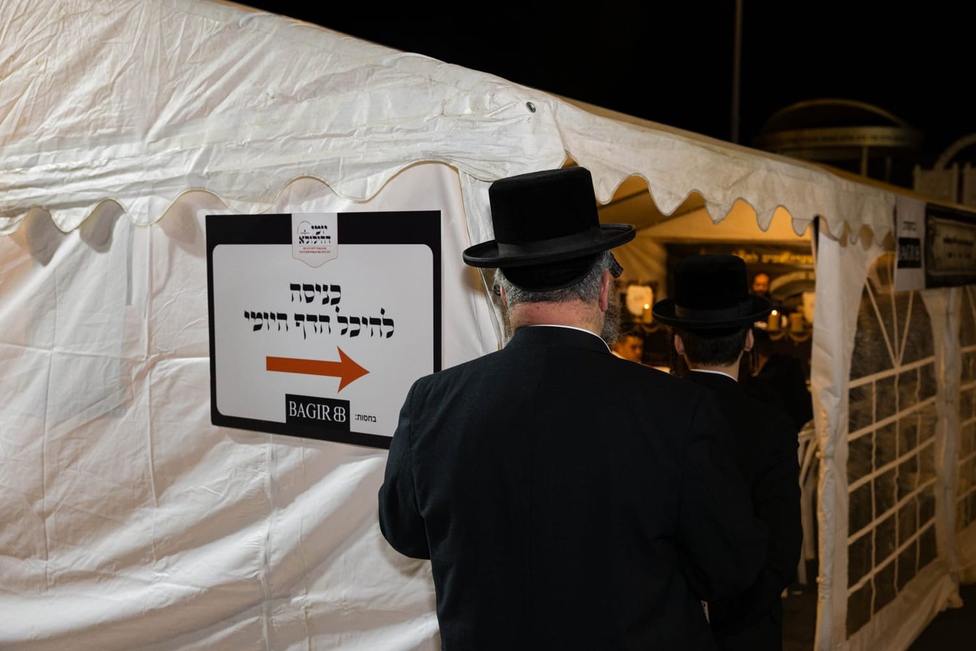 הילולת הרה"ק רבי מאיר שפירא מלובלין זי"ע 