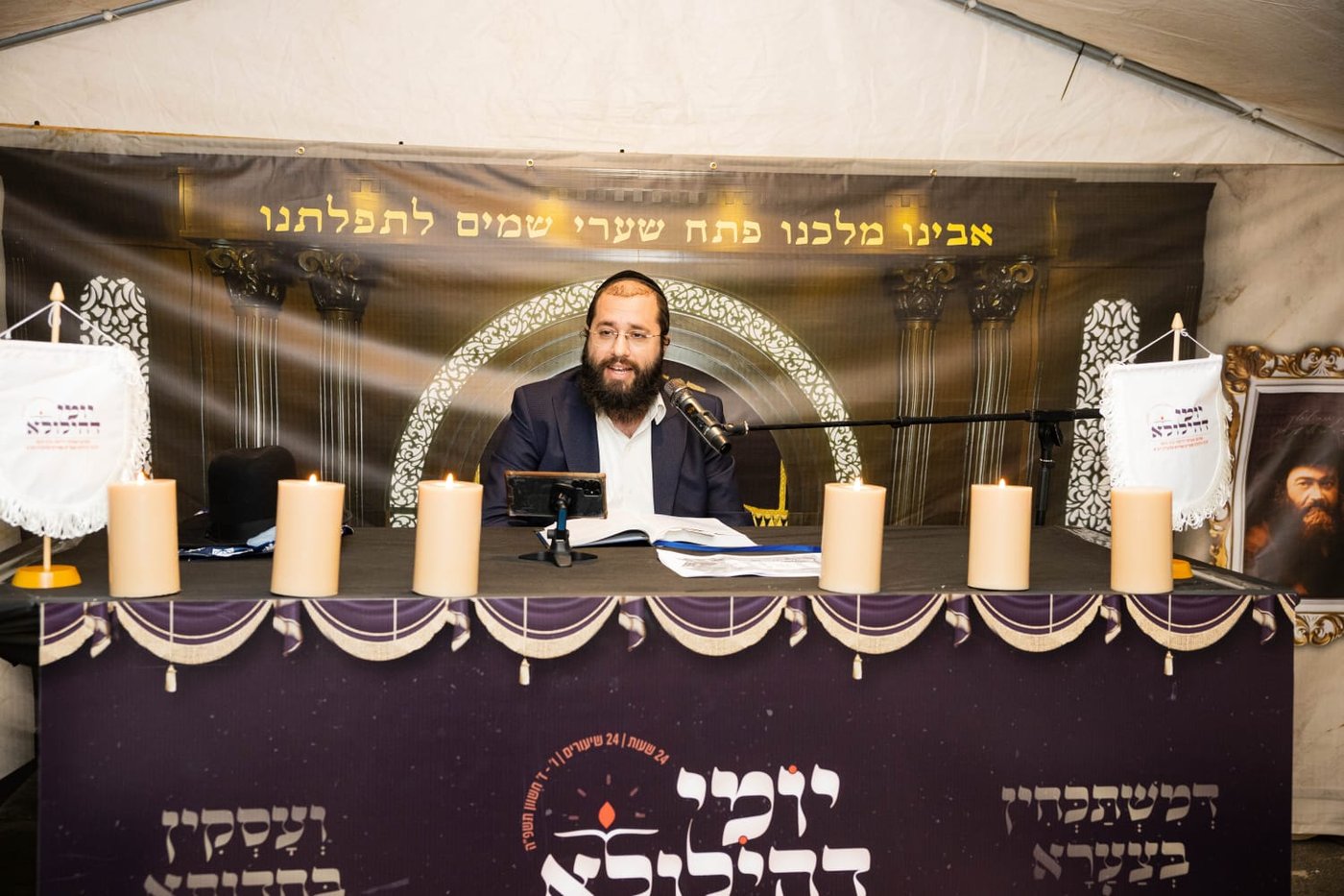 הילולת הרה"ק רבי מאיר שפירא מלובלין זי"ע 