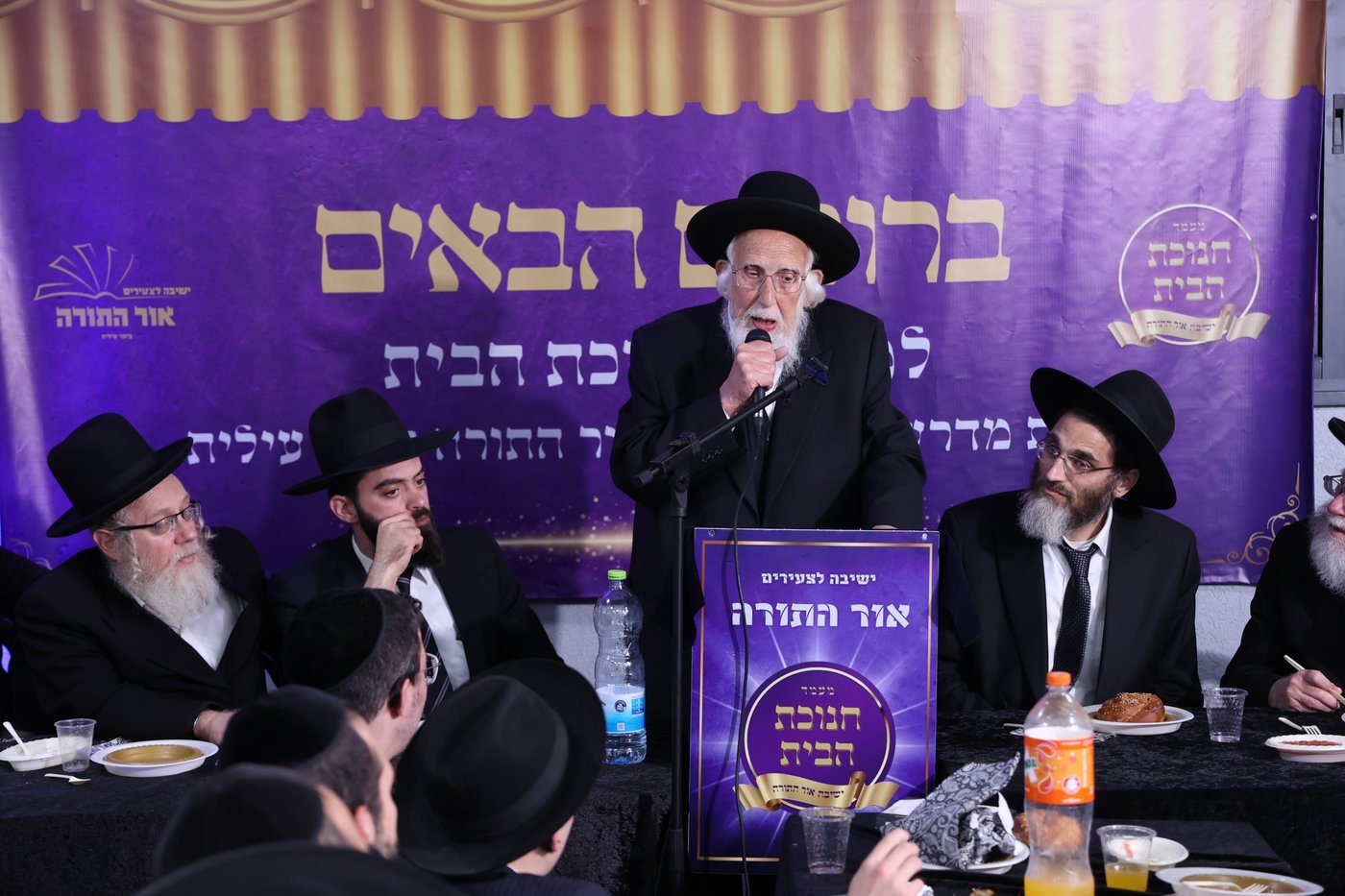 מעמד חנוכת הבית לישיבת 'אור התורה' בעיר ביתר 