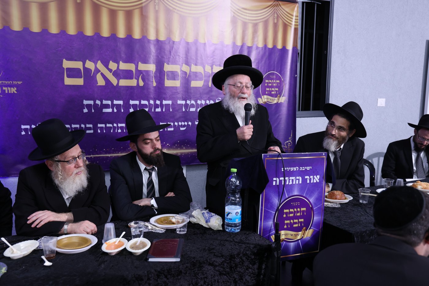 מעמד חנוכת הבית לישיבת 'אור התורה' בעיר ביתר 