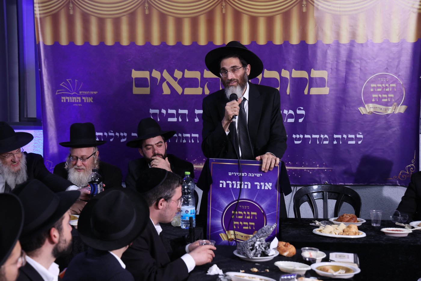 מעמד חנוכת הבית לישיבת 'אור התורה' בעיר ביתר 