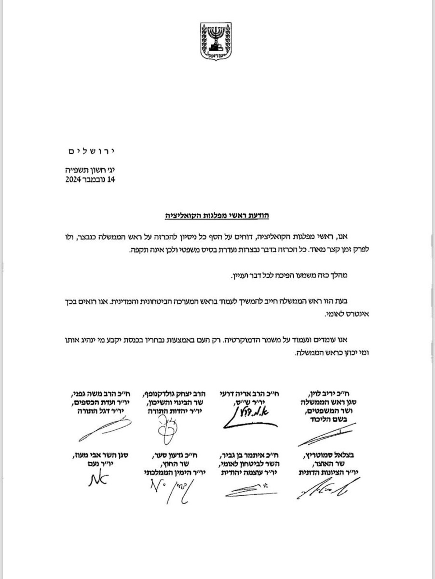 המכתב