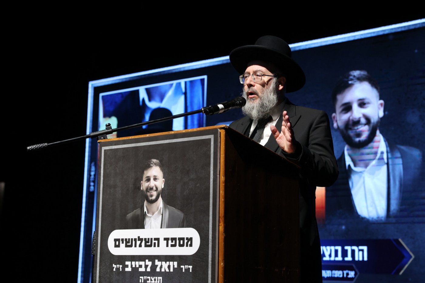 שלושים להסתלקותו הטראגית של ד"ר יואל לבייב ז"ל