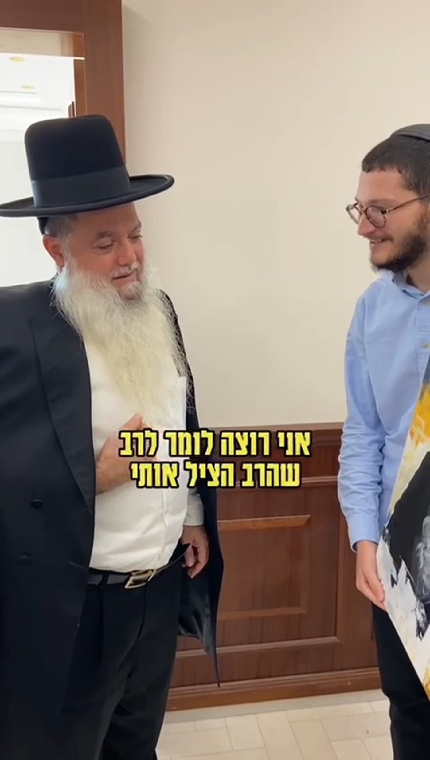 צפו: איזה ציור בחר הצייר להעניק לרב?