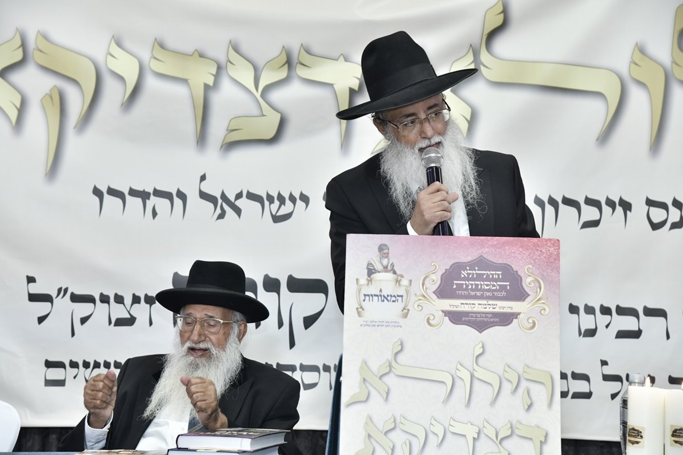 הילולת הגה"צ רבי שלמה קורח זצ"ל